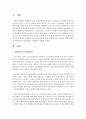 [사회복지실천] 사회복지사의 법적 권한과 책임,  사회복지사의 윤리적 책임과 의무를 사회복지사 윤리강령을 포함하여 설명하시오 [사회복지사] 2페이지