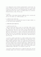 [사회복지실천] 사회복지사의 법적 권한과 책임,  사회복지사의 윤리적 책임과 의무를 사회복지사 윤리강령을 포함하여 설명하시오 [사회복지사] 4페이지