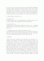 [사회복지실천] 사회복지사의 법적 권한과 책임,  사회복지사의 윤리적 책임과 의무를 사회복지사 윤리강령을 포함하여 설명하시오 [사회복지사] 5페이지