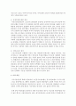 [노인복지론] 최근 사회문제가 되고있는 노인 요양시설 요양병원 문제점과 개선방안을 제시하시오 : 요양병원 4페이지