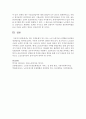 [노인복지론] 최근 사회문제가 되고있는 노인 요양시설 요양병원 문제점과 개선방안을 제시하시오 : 요양병원 5페이지