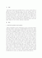[사회복지실천론] 사회복지사의 윤리원칙과 윤리적 결정과정을 알아보고 윤리적 갈등 상황의 사례를 들어 자신이 생각하는 대처방안을 작성하시오 (윤리원칙) 2페이지