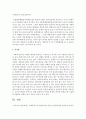 [사회복지실천론] 사회복지사의 윤리원칙과 윤리적 결정과정을 알아보고 윤리적 갈등 상황의 사례를 들어 자신이 생각하는 대처방안을 작성하시오 (윤리원칙) 4페이지