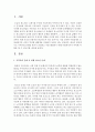 [지역사회복지론] 지역사회 문제를 한가지 선정하고 이를 해결하기 위해 사회복지사가 어떠한 역할을 할 수 있는지를 제시하시오 (지역사회문제) 2페이지