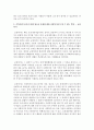 [지역사회복지론] 지역사회 문제를 한가지 선정하고 이를 해결하기 위해 사회복지사가 어떠한 역할을 할 수 있는지를 제시하시오 (지역사회문제) 3페이지