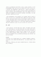 [지역사회복지론] 지역사회 문제를 한가지 선정하고 이를 해결하기 위해 사회복지사가 어떠한 역할을 할 수 있는지를 제시하시오 (지역사회문제) 5페이지
