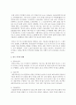 [가족복지론] 한국 가족의 형태를 기술하고 건강가족과 질병가족의 예를 들어 가족복지 서비스 및 정책에 대한 문제와 한계점에 대해 정리하시오 : 가족복지 3페이지
