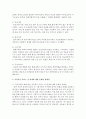[가족복지론] 한국 가족의 형태를 기술하고 건강가족과 질병가족의 예를 들어 가족복지 서비스 및 정책에 대한 문제와 한계점에 대해 정리하시오 : 가족복지 4페이지