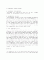 [가족복지론] 한국 가족의 형태를 기술하고 건강가족과 질병가족의 예를 들어 가족복지 서비스 및 정책에 대한 문제와 한계점에 대해 정리하시오 : 가족복지 6페이지