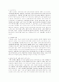 [노인복지론] 우리나라와 외국에서 나타난 세대간의 갈등을 비교해보고 해결방법을 제시하시오 - 새대갈등 3페이지