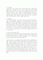 [노인복지론] 우리나라와 외국에서 나타난 세대간의 갈등을 비교해보고 해결방법을 제시하시오 - 새대갈등 5페이지