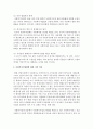 [사회복지법] 사회복지사업법을 간략히 정리하고,  사회복지사업법에 대한 자신의 의견을 제시하시오 - 사회복지사업법 3페이지