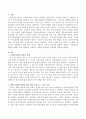 자신의 사례이든 신문기사 등에서 발췌한 사례이든 사회복지와 관련된 사례를 찾아 관련법을 검색하고 사례와 관련법을 연관하여 설명하시오. 2페이지