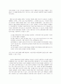 문화 교육 -드라마를 활용한 영어 교수학습 지도안 약안- 2페이지