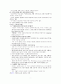 미국 문학사 개관과 미국 주요 작가들의 특징 정리 2페이지