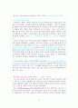 미국 문학사 개관과 미국 주요 작가들의 특징 정리 14페이지