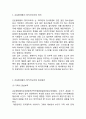 [ 은둔형외톨이(히키코모리) 연구 레포트 ] 은둔형외톨이(히키코모리) 정의,원인,증상분석및 은둔형외톨이(히키코모리) 여러유형과 사례분석과 해결방안제안과 나의의견 3페이지