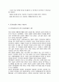 [ 은둔형외톨이(히키코모리) 연구 레포트 ] 은둔형외톨이(히키코모리) 정의,원인,증상분석및 은둔형외톨이(히키코모리) 여러유형과 사례분석과 해결방안제안과 나의의견 8페이지