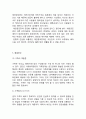 [ 은둔형외톨이(히키코모리) 연구 레포트 ] 은둔형외톨이(히키코모리) 정의,원인,증상분석및 은둔형외톨이(히키코모리) 여러유형과 사례분석과 해결방안제안과 나의의견 10페이지