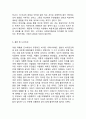[ 은둔형외톨이(히키코모리) 연구 레포트 ] 은둔형외톨이(히키코모리) 정의,원인,증상분석및 은둔형외톨이(히키코모리) 여러유형과 사례분석과 해결방안제안과 나의의견 13페이지