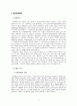 사회복지실천 모델 중 사회복지실천현장에서 자신이 활용하고 싶은 모델에 대하여 개념 및 배경에 대해 설명하고 자신의 생각을 간단하게 정리하시오 : 임파워먼트 모델 2페이지