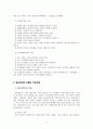 사회복지실천 모델 중 사회복지실천현장에서 자신이 활용하고 싶은 모델에 대하여 개념 및 배경에 대해 설명하고 자신의 생각을 간단하게 정리하시오 : 임파워먼트 모델 4페이지