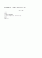 지역아동센터에 근무하는 사회복지사의 역할. 1페이지