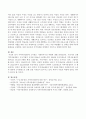 지역아동센터에 근무하는 사회복지사의 역할. 3페이지