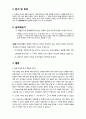 옴의 법칙 결과 레포트 5페이지