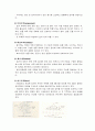 토의식 수업에 대하여(교수방법의 유형과 특성) 4페이지