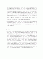 회전속도 측정 실험 보고서 4페이지