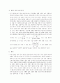 자유진동 실험 보고서 5페이지