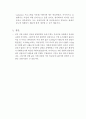 자유진동 실험 감쇠 보고서 5페이지