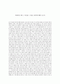 비잔티움 제국, 이슬람, 프랑크 왕국 1페이지
