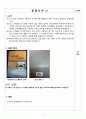 교육과정 및 평가 학습지도안 작성(주제 정신도야론에 대하여) 9페이지