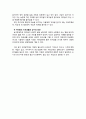 농어촌 유학(산촌유학) 5페이지