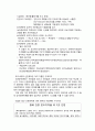 농어촌 유학(산촌유학) 7페이지