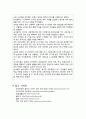 농어촌 유학(산촌유학) 8페이지