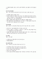 단체급식 식단작성 및 조리법(재료 및 영양량 포함) 10페이지