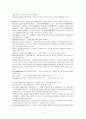 생리학 용어 정리(알파벳 순) 4페이지