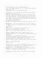 생리학 용어 정리(알파벳 순) 9페이지