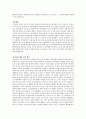 윤치호의 상반된 두 가지 평가 레포트 2페이지
