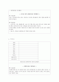 가족 구성원의 영양문제에 따른 영양관리 방법(생애주기별 영양관리) 4페이지