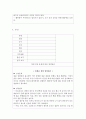 가족 구성원의 영양문제에 따른 영양관리 방법(생애주기별 영양관리) 7페이지