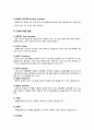 열교환장치 종류 6페이지