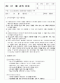 월별 위생교육 내용 및 일지(조리종사자 교육용) 5페이지