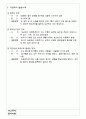 월별 위생교육 내용 및 일지(조리종사자 교육용) 12페이지