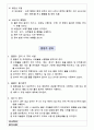 월별 위생교육 내용 및 일지(조리종사자 교육용) 14페이지