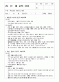 월별 위생교육 내용 및 일지(조리종사자 교육용) 17페이지