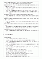 월별 위생교육 내용 및 일지(조리종사자 교육용) 24페이지